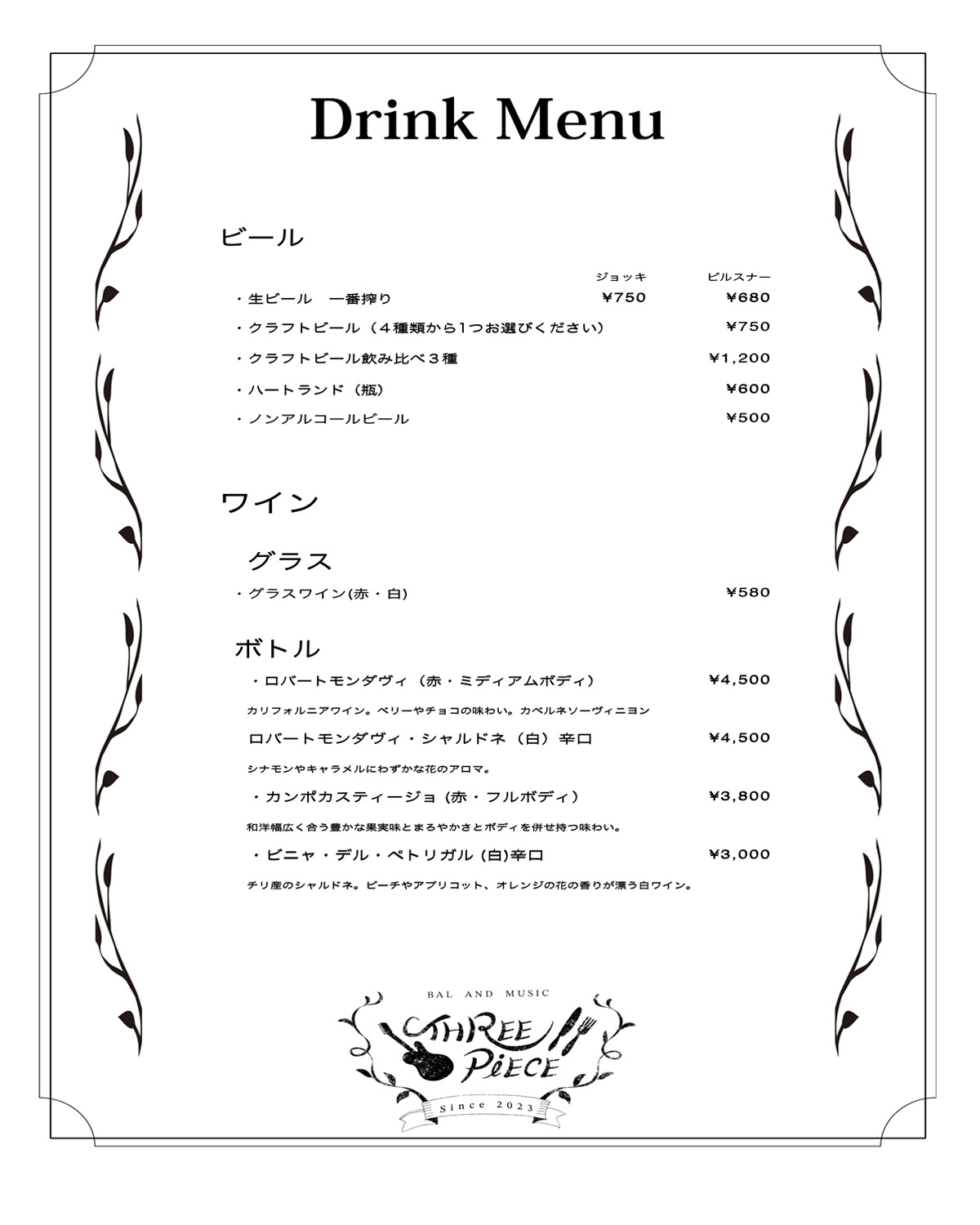 Drink Menu