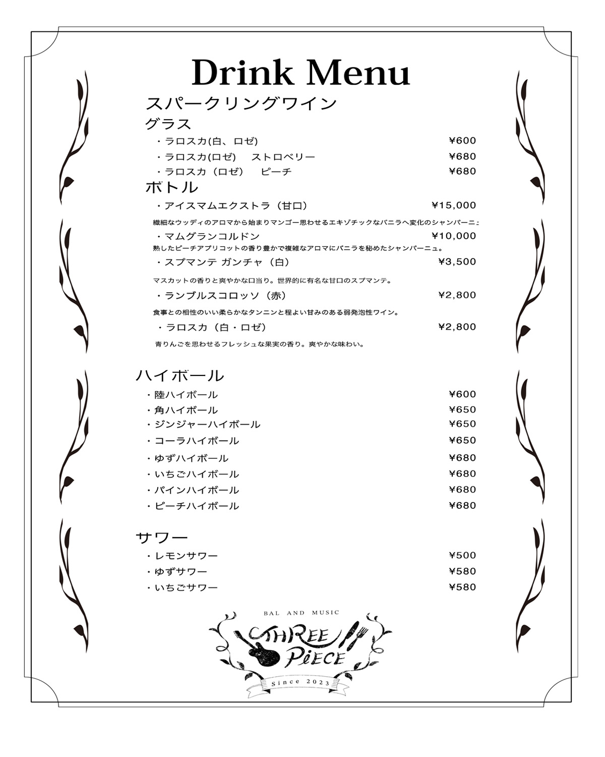 Drink Menu