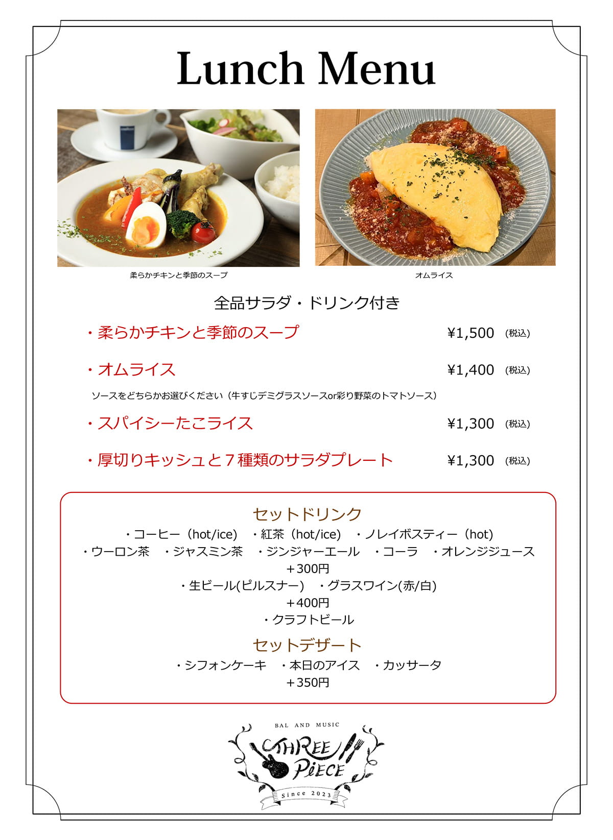 Lunch Menu